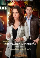  Кроссворды и расследования: Абратрупабра смотреть онлайн (2020) 