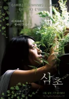  Дядя смотреть онлайн (2018) 