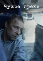  Добродетели смотреть онлайн сериал 1 сезон 