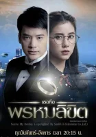  Обречён любить тебя Ты моя судьба / You're My Destiny смотреть онлайн сериал 1 сезон 