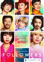  Фолловеры Подписчики смотреть онлайн сериал 1 сезон 