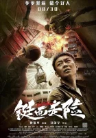  Вихрь смотреть онлайн (2019) 