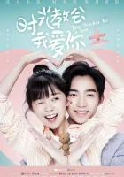  Время учит меня любить смотреть онлайн сериал 1 сезон 