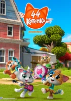  44 котёнка 44 Cats смотреть онлайн мультсериал 1-2 сезон 