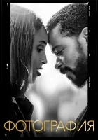  Фотография смотреть онлайн (2020) 