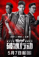  Гром The Thunder смотреть онлайн сериал 1 сезон 