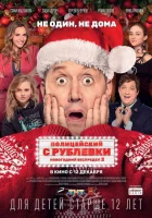  Полицейский с Рублевки. Новогодний беспредел 2 смотреть онлайн (2019) 