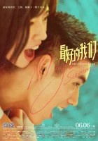  Мое лучшее лето My Best Summer смотреть онлайн (2019) 