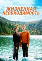  Пердрикс смотреть онлайн (2019) 