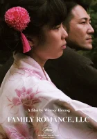  ООО «Семейный роман» смотреть онлайн (2019) 