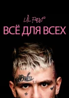  Lil Peep: всё для всех смотреть онлайн (2019) 