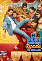  Жениться нужно осторожно смотреть онлайн (2020) 