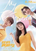  Мой настоящий друг My True Friend / My Real Best Friend смотреть онлайн сериал 1 сезон 