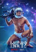  Голый режиссёр The Naked Director смотреть онлайн сериал 1-2 сезон 