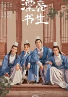  Прекрасный учёный Облачная школа / Изящный учёный / In a Class of Her Own / Cloud School смотреть онлайн сериал 1 сезон 