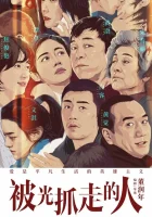  Унесённые светом смотреть онлайн (2019) 