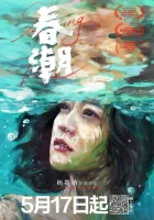  Весеннее половодье смотреть онлайн (2019) 