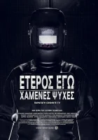  Второе Я: Потерянные души The Other Me смотреть онлайн сериал 1 сезон 