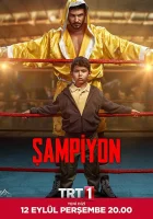  Чемпион смотреть онлайн сериал 1 сезон 