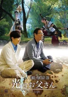  Последняя фантазия XIV: Папин свет Final Fantasy XIV: Daddy of Light смотреть онлайн сериал 1 сезон 