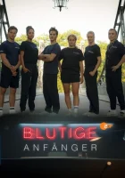  Убойные новобранцы Кровавые Новички смотреть онлайн сериал 1-3 сезон 