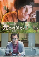  Храбрый папа онлайн: Наша история о Final Fantasy XIV смотреть онлайн (2019) 