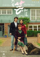  Знают только облака смотреть онлайн (2019) 