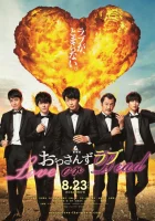  Любовь старичка: Любовь или смерть смотреть онлайн (2019) 