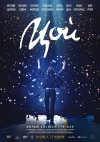  Цой смотреть онлайн (2020) 