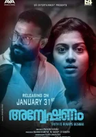  Расследование смотреть онлайн (2020) 