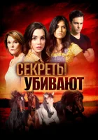  Комплекс убийцы смотреть онлайн (2020) 
