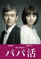  Папик Papakatsu смотреть онлайн сериал 1 сезон 