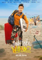  Учитель - суперзвезда Superstar Teacher смотреть онлайн (2019) 