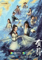  Легенда о Фэй Разбойница / Legend of Fei смотреть онлайн сериал 1 сезон 