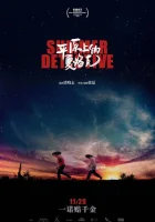  Летний детектив смотреть онлайн (2019) 