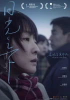  Зуб мудрости смотреть онлайн (2018) 