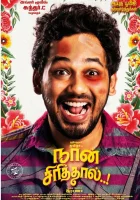  Смех без причины смотреть онлайн (2020) 