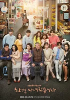  Я уже там была Я вернулась после первого брака / Еще раз / Все по новой / Once Again / Han Bun Danyeowasseubmida смотреть онлайн сериал 1 сезон 