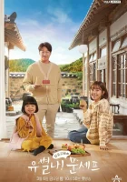  Чудачка и шеф-повар Мун Eccentric! Chef Moon смотреть онлайн сериал 1 сезон 