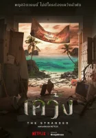  Отрезанные от мира смотреть онлайн сериал 1 сезон 