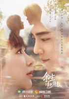  Клятва любви The Oath of Love смотреть онлайн сериал 1 сезон 