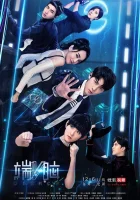  Умри сейчас Die Now смотреть онлайн сериал 1 сезон 