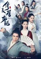  Небесный меч и сабля, побеждающая драконов Меч небес и сабля дракона / Relying on Heaven to Slaughter Dragons смотреть онлайн сериал 1 сезон 