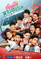  Моя скорая помощь Скорая помощь любви / Моя неотложка / Чрезвычайная любовь смотреть онлайн сериал 1 сезон 