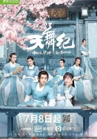  Танец империи Dance of the Sky Empire смотреть онлайн сериал 1 сезон 