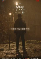  Отключка Провал в памяти смотреть онлайн (2020) 