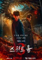  Милый дом Sweet Home смотреть онлайн сериал 1-3 сезон 