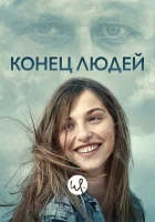  Летиция смотреть онлайн сериал 1 сезон 