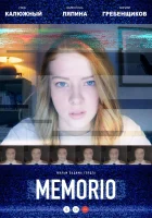  MEMORIO смотреть онлайн (2019) 