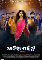  Призрак смотреть онлайн (2020) 